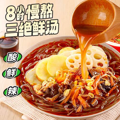 【蜀故事】蔬粉菜酸辣粉荞麦细非油炸料多桶配装AOH速食山冲泡解
