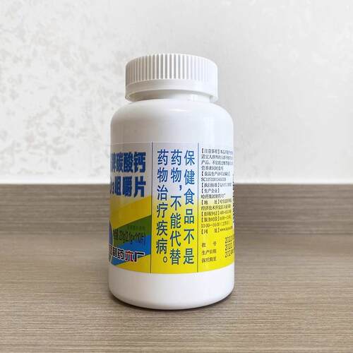 哈药厂新盖中盖碳酸维生素3咀嚼钙片110片装关节成D人中BFK六老年