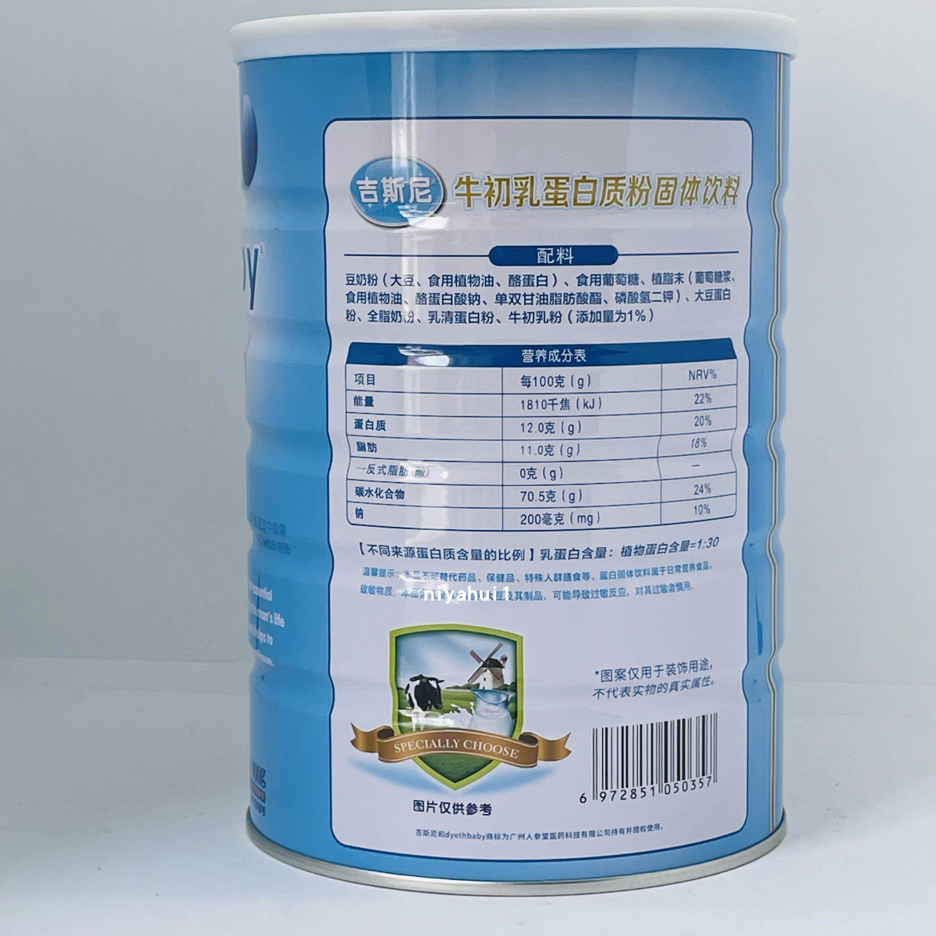 买一罐一白罐 正送尼品吉斯牛CPT初乳蛋质粉900克 迪斯尼蛋白粉,孕妇装/孕产妇用品/营养,月子食品/滋补品,淘宝优惠券,粉丝福利购,淘宝优惠卷