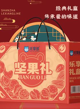 乐享熊坚果枣礼OUS山楂夏威夷豆果核桃腰果红花生零食包礼包送礼