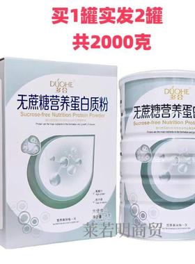 拍12罐多合蛋白粉无中蔗糖蛋白质粉豆乳YLR清蛋白老大年营养1发00