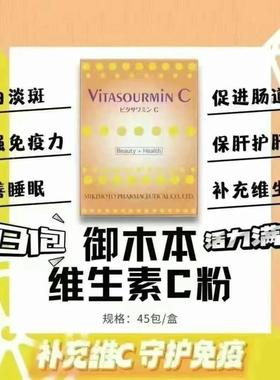 粉预｜日本MIKIM珠OTO御木本珍VC原亮肤增胶4NNN5包