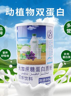 买发2白罐 添1享无蔗糖蛋白质YHP粉大豆蛋乳清送礼品年货正品无蔗