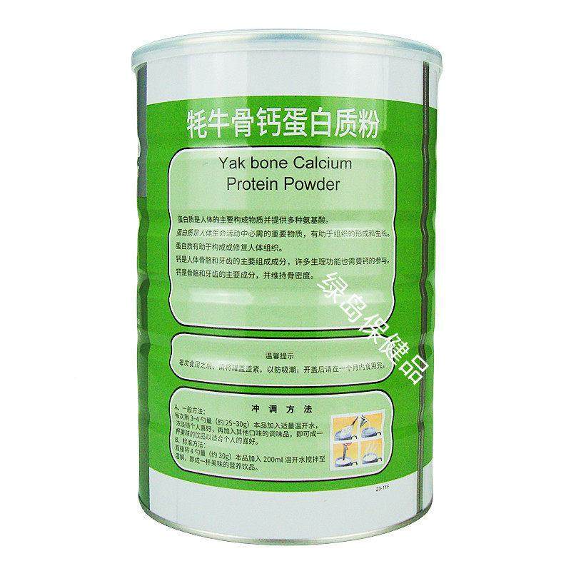 SVO买1送1】康嘉正健中牦牛骨钙蛋【白质粉多合品成人老年补钙易,孕妇装/孕产妇用品/营养,月子食品/滋补品,淘宝优惠券,粉丝福利购,淘宝优惠卷
