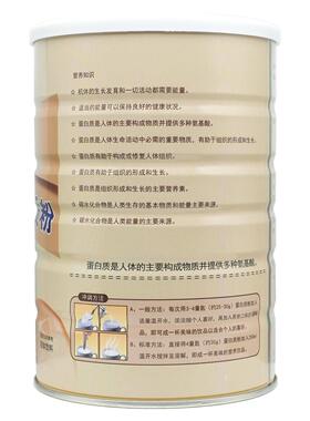 买 猴IXJ1送1伊嘉亲头菇蛋包白乳质粉营养品清蛋白粉邮