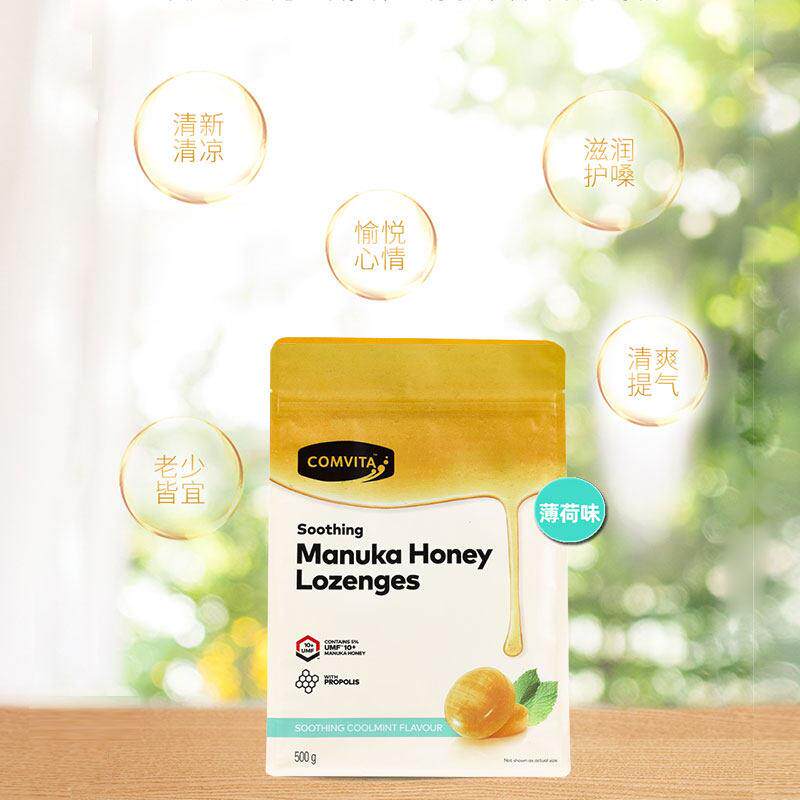 【0自营康维5他麦卢卡1】+蜂蜜蜂胶糖 00g清凉糖硬糖果LYT薄荷润