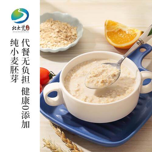 优质原味麦正无蔗NBQ宗糖富硒小胚官芽方无糖品牌燕麦片燕麦米