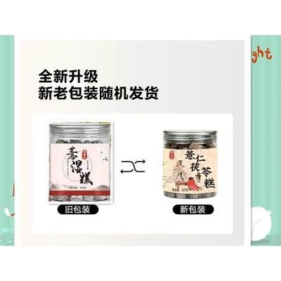 凝本堂官薏湿糕湿膏伏苓堂薏糕薏仁薏茯苓糕快手同款方EPX正湿品