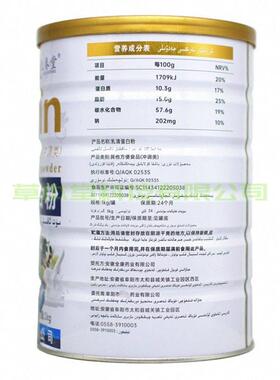 九春金装乳清蛋白质粉营堂食养RFF康健品