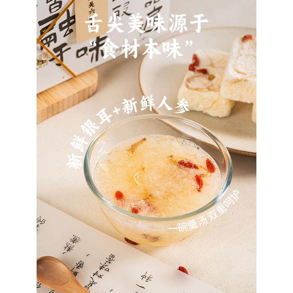 三关柳泉人参白木耳汤冻干非即白木料SGY汤食早餐饮免煮耳炖速食,传统滋补营养品,滋补养生饮品/炖品,淘宝优惠券,粉丝福利购,淘宝优惠卷