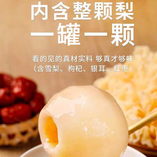 宸银小子砀山整颗烤梨400罐克*JRL6罐整箱便装开罐即食雪梨耳携糖
