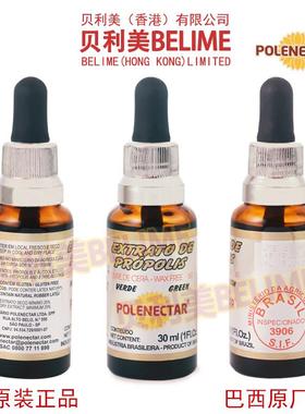 利蜂胶 巴西POL进ENECTAR60绿蜂胶滴剂30GEBm贝l 巴西原美装口正
