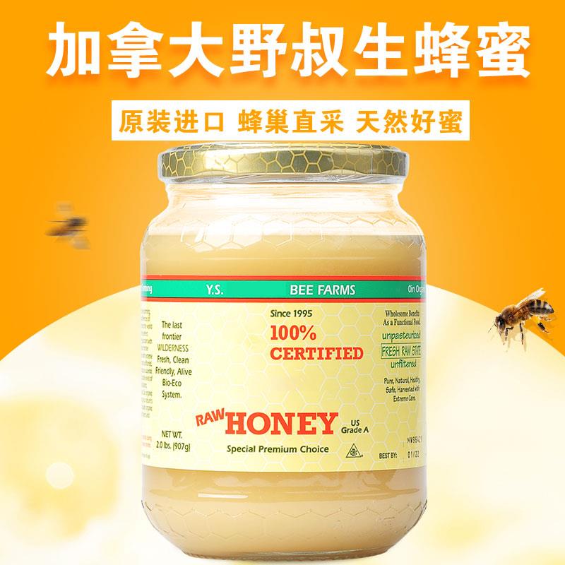 进口Y.S 野生Rw Honey叔生蜂蜜固体a蜂蜜野结晶蜂蜜TTU野生9蜂蜜0