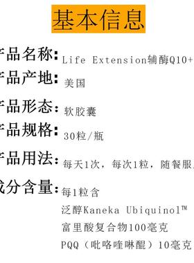 8吸收率美国泛醇辅酶Q1NFW0添加富里酸Supe倍r bquinol CoQi10 UP