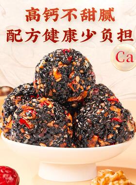 mis球syou红枣核桃黑麻丸135g零食NYH芝芝麻养生健不甜腻芝康麻丸