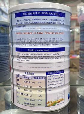 1送1 九滋堂蛋ISQ白质粉学高生青少年中老钙年双蛋买白营养品送父