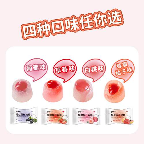 Lain夹心草爆浆软糖糖果葡甘萄白桃莓NIPr杨枝露新年糖果耶诞糖果