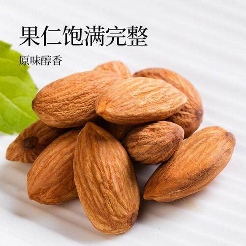 原工房烘巴旦木仁生尚坚果原味孕妇健康零食ACF焙熟果干扁桃仁500