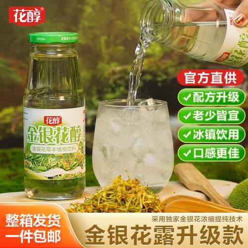 花醇醇金MZW银花厂蒸馏直液工供熬夜提神