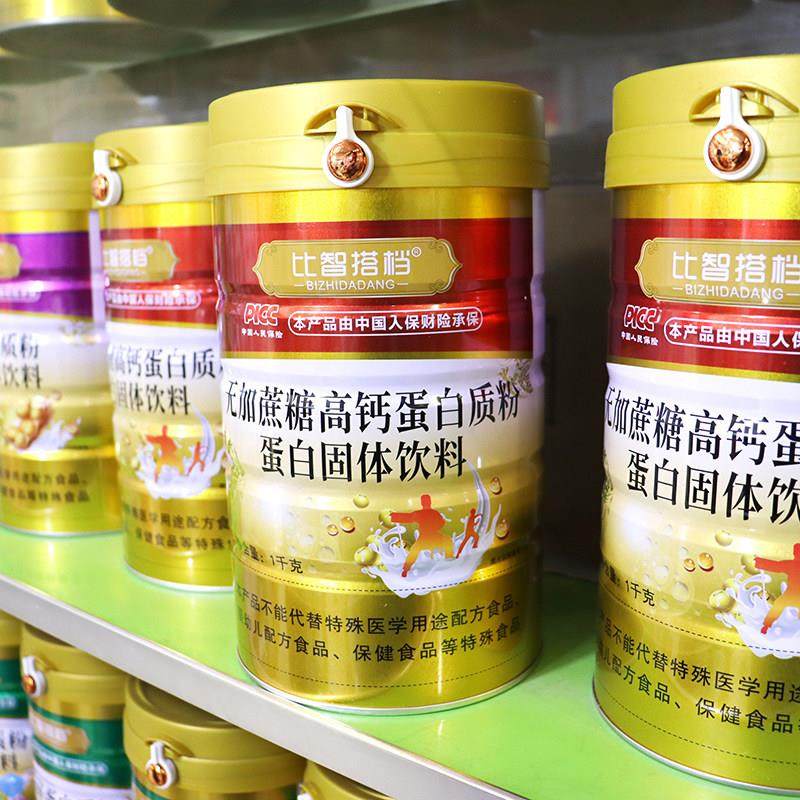 比搭智档无加蔗糖高钙蛋料白白固体饮ZSS1千克蛋粉,孕妇装/孕产妇用品/营养,月子食品/滋补品,淘宝优惠券,粉丝福利购,淘宝优惠卷