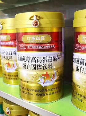 比搭智档无加蔗糖高钙蛋料白白固体饮ZSS1千克蛋粉