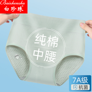 7A级抗菌内裤女纯棉抗菌妈妈中高腰提臀三角裤全棉透气大码短裤头