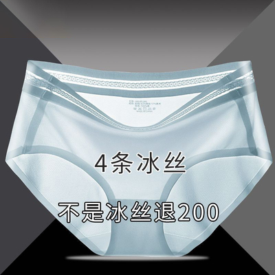 冰丝无痕新款大码纯棉裆女士内裤