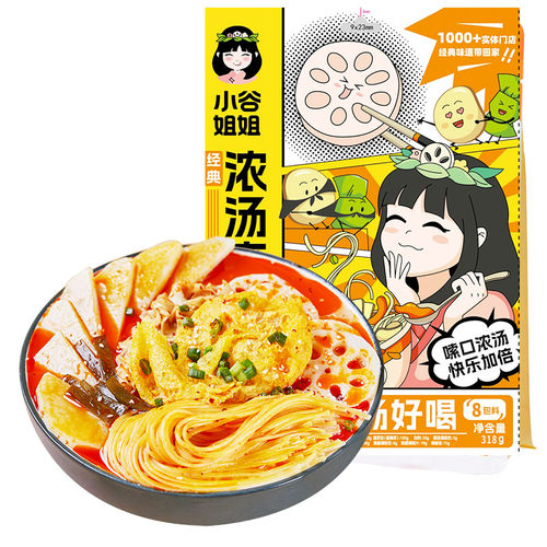 小谷姐姐麻辣烫/麻辣拌官方正品