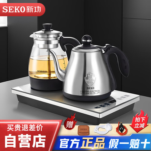 新功烧水壶全自动 茶台泡茶专用煮茶器