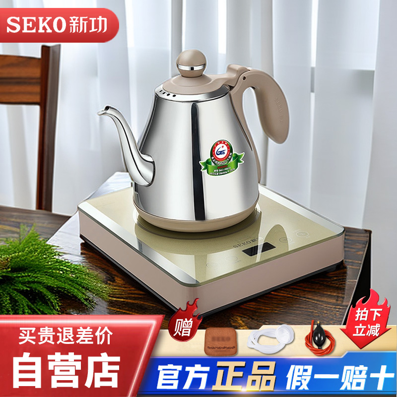 新功全自动烧水壶底部上水