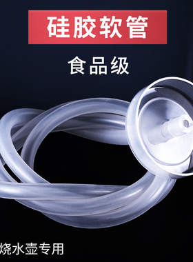 新功茶具配件 吸水管桶装水进水管硅胶茶盘上水管饮水机抽水软管