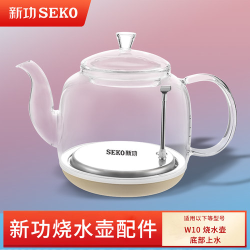 新功茶具官方自营店烧水壶配件