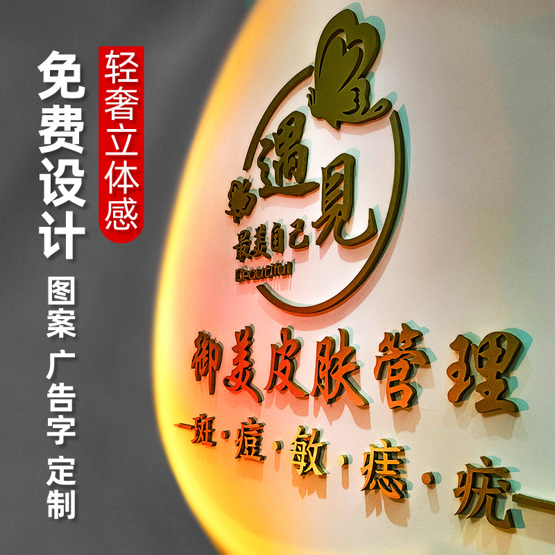 美容院收银台前台吧台背景墙面装饰墙贴店名定制3立体广告字