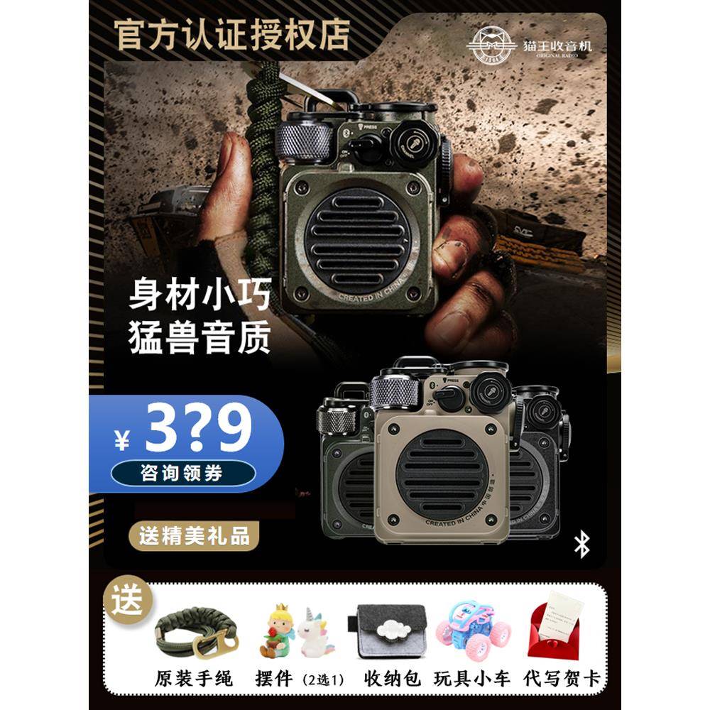 other a10猫王收音机 猫王野性蓝牙小音箱户外防水便携式露营超重