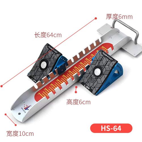 国际比赛专用铝合金起跑器田径训练中考可调节塑胶跑道助跑起蹬器