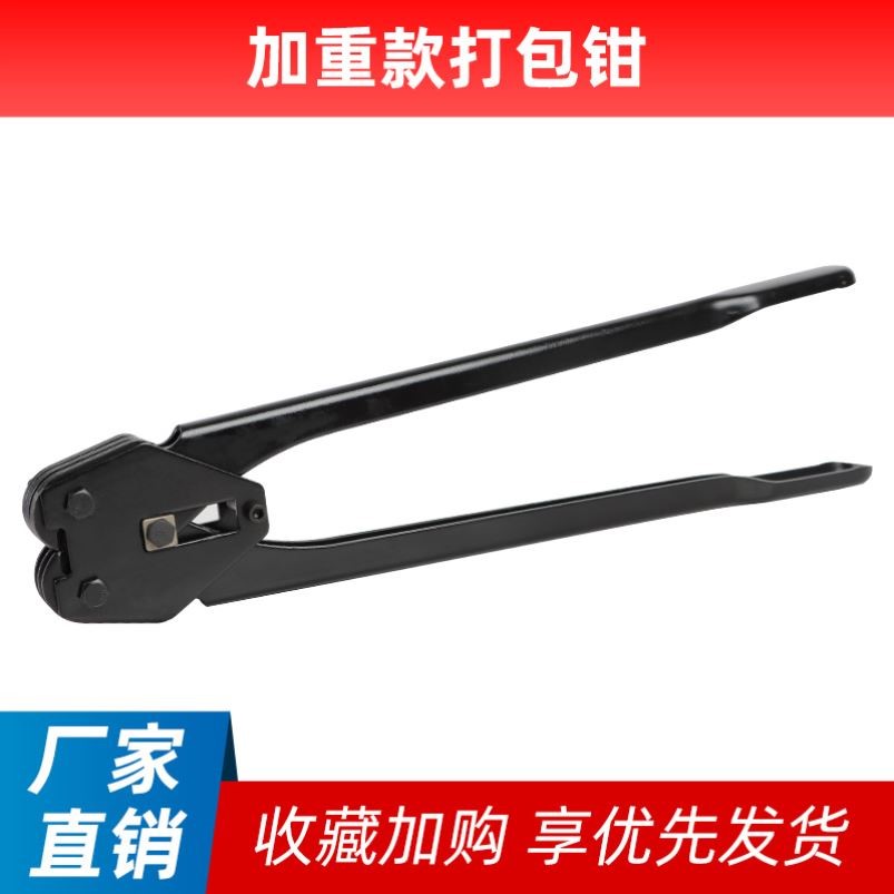 打包机捆扎带收紧一体手动捆扎机钳子塑钢打包带手工拉紧器打包器