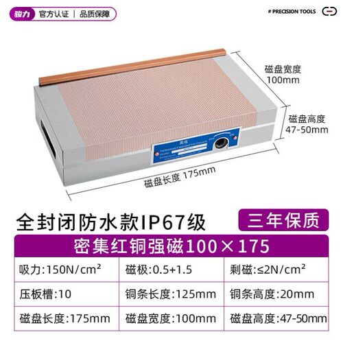 台湾HOZO精密永磁吸盘平面密集磁台火花机雕刻机磨床强力细目磁盘