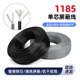 单芯屏蔽线1185 10awg音频线1米 抗干扰强24 镀锡铜线 信号线