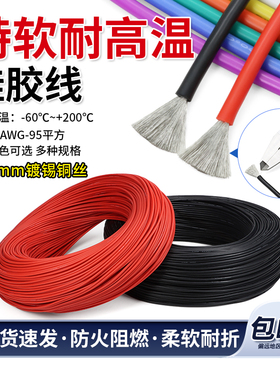 美标特软耐高温硅胶线镀锡铜软线20 22 24AWG新能源软铜线航模线