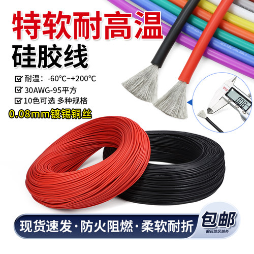 特软美标硅胶线镀锡铜22awg