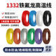1332铁氟龙线高温线耐酸碱电子线30 18AWG防油阻燃导线