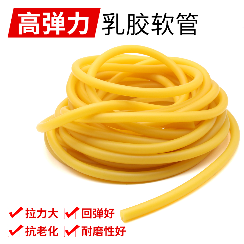 黄色乳胶管高弹力绑带