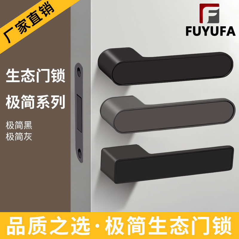 欧式一字把手极简生态锁新款暗藏式钥匙孔卧室书房磁吸静音门锁