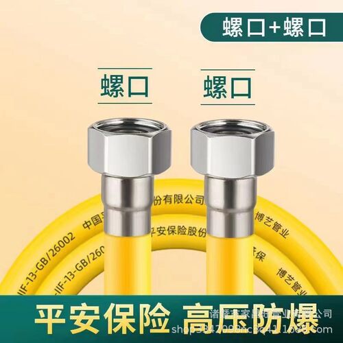 一体4分管燃气管304不锈钢波纹管