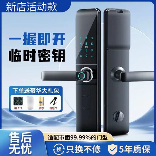 一握开指纹锁c级芯锁防盗门门锁