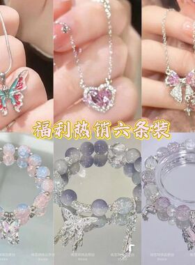 六条夏季饰品巴啦啦小魔仙装福利热销爱心热销项链产品变身器