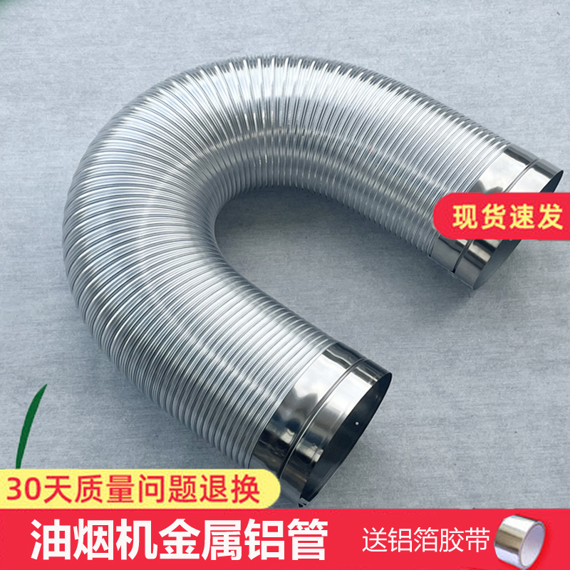 付帅油烟机排烟管厂家直销