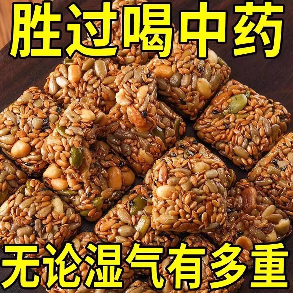亚麻籽核桃酥芝麻酥坚果酥花生酥糕点无蔗糖营养健康饱腹解馋零食