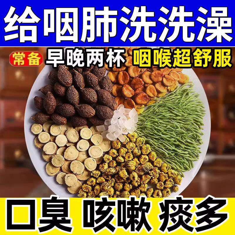 胖大海罗汉果茶咽炎慢性咽炎菊花除根去火清热毒解清肺养肺润肺茶