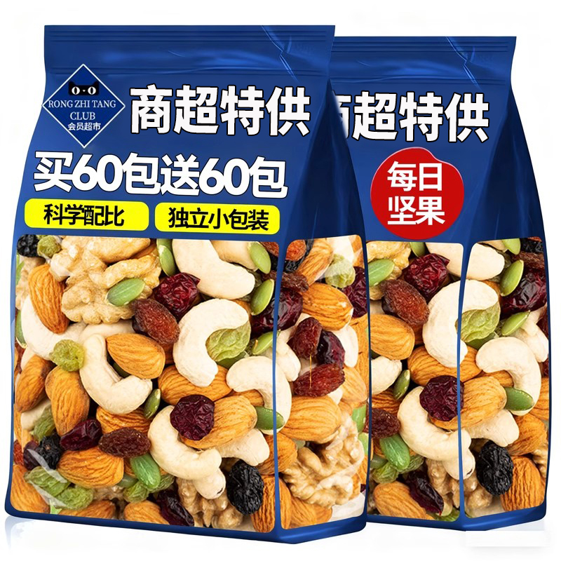 央妈推荐每日坚果官方旗舰店正品每日坚果独立小包装孕妇专用零食